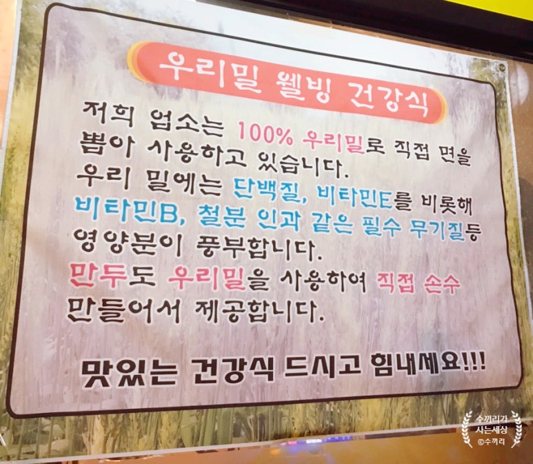 우리밀칼제비집 이미지