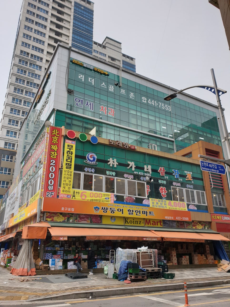 미연세치과 이미지