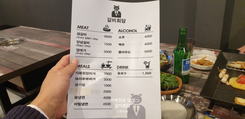 갈비회담 이미지