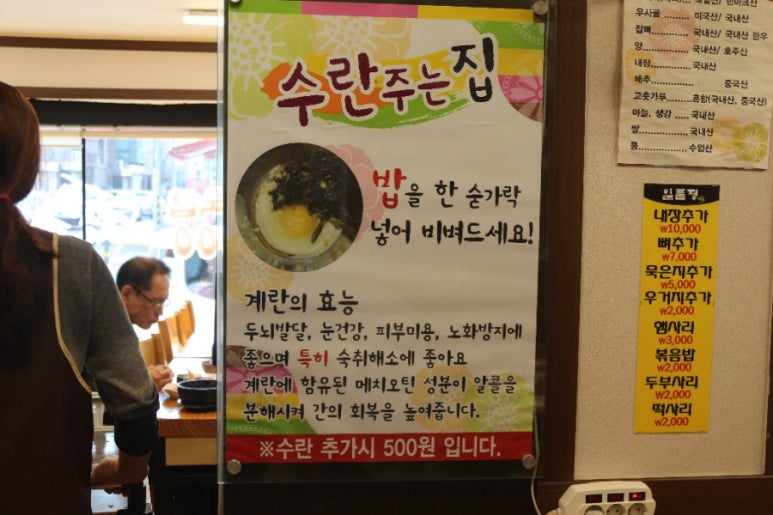 돌쇠해장국 이미지