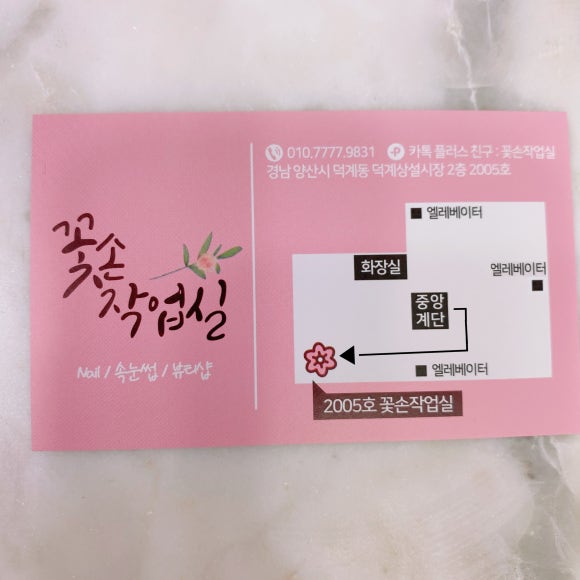 꽃손작업실 이미지