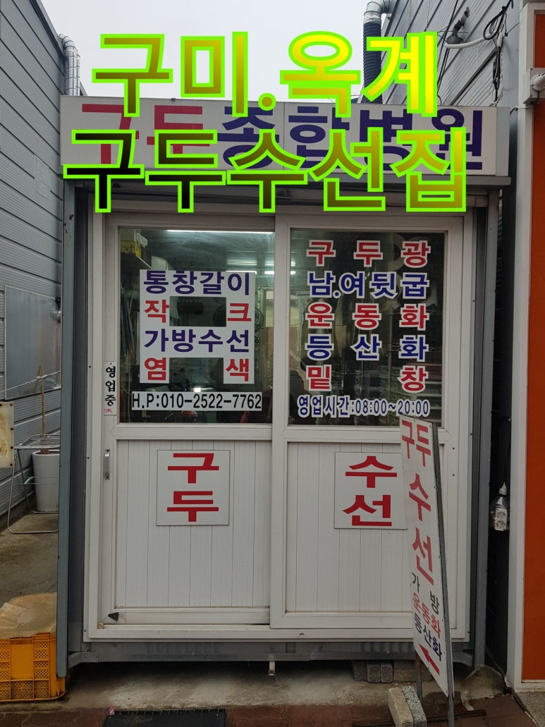 구두가방병원 이미지