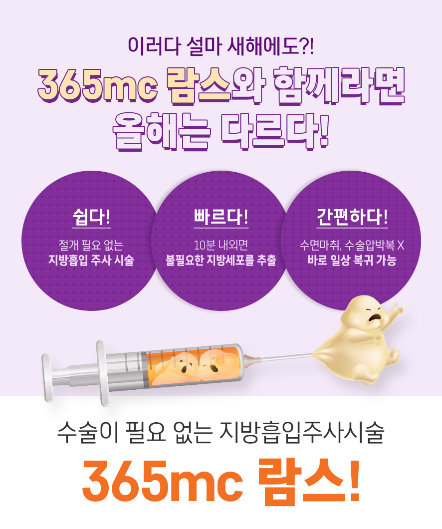 365엠씨의원 이미지