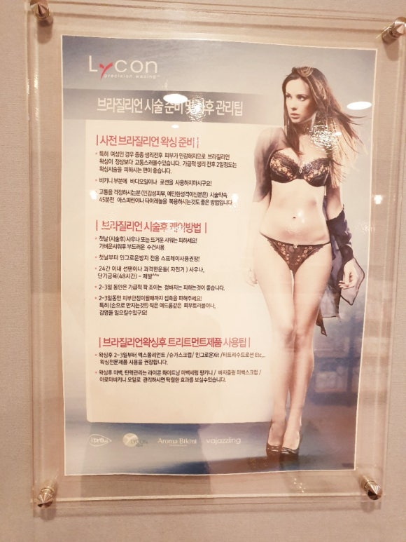 왁싱메이트 이미지