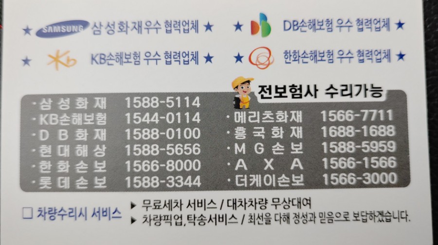 무학자동차정비 이미지