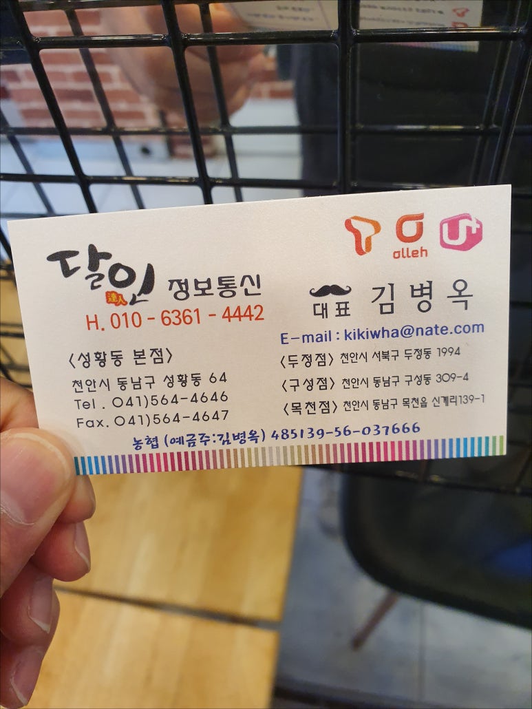 달인통신 이미지