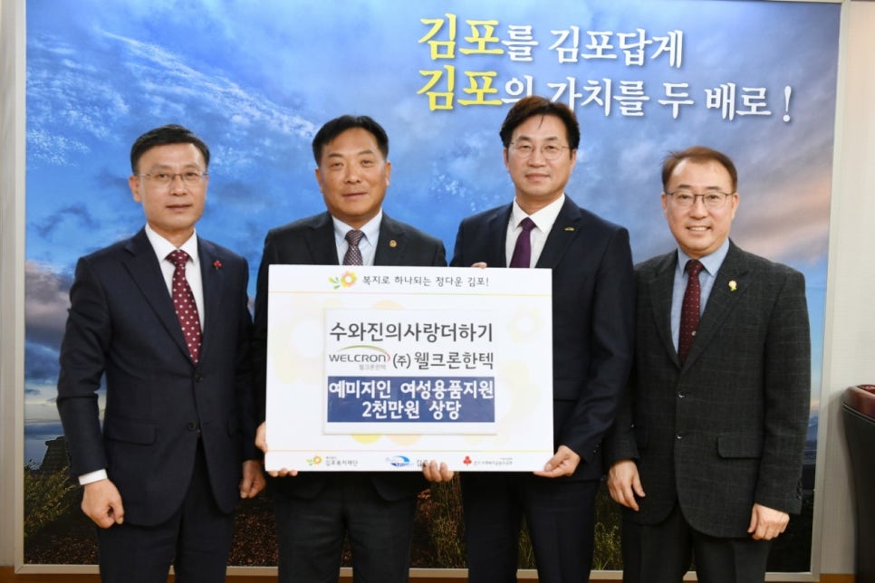 (주)웰크론한텍 이미지
