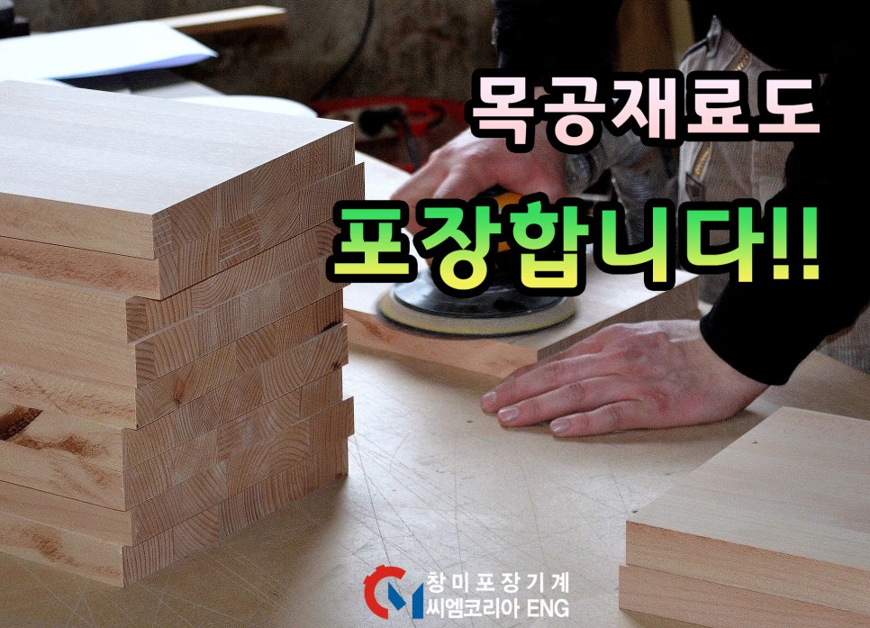창미이엔지 이미지
