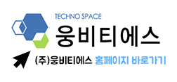 웅비티에스(주) 이미지
