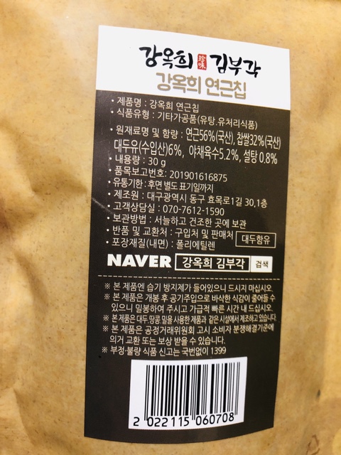 강옥희김부각 이미지