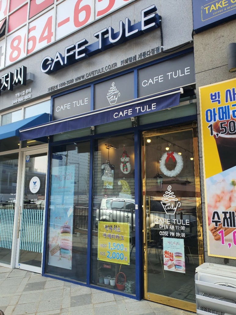 까페뚤레 이미지