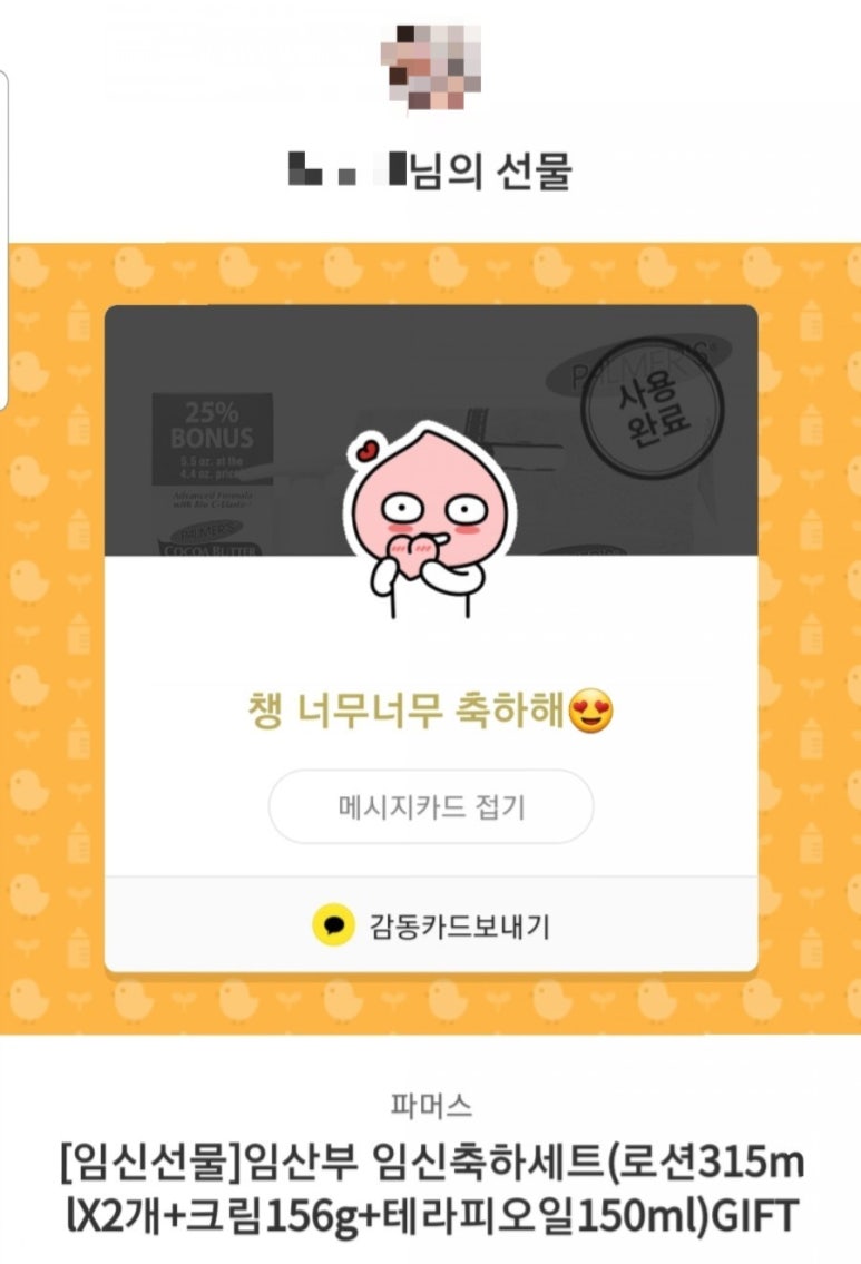 파머스화장품 이미지