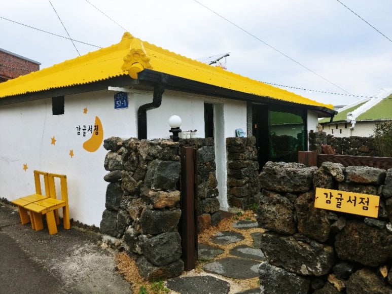 은진다방 이미지
