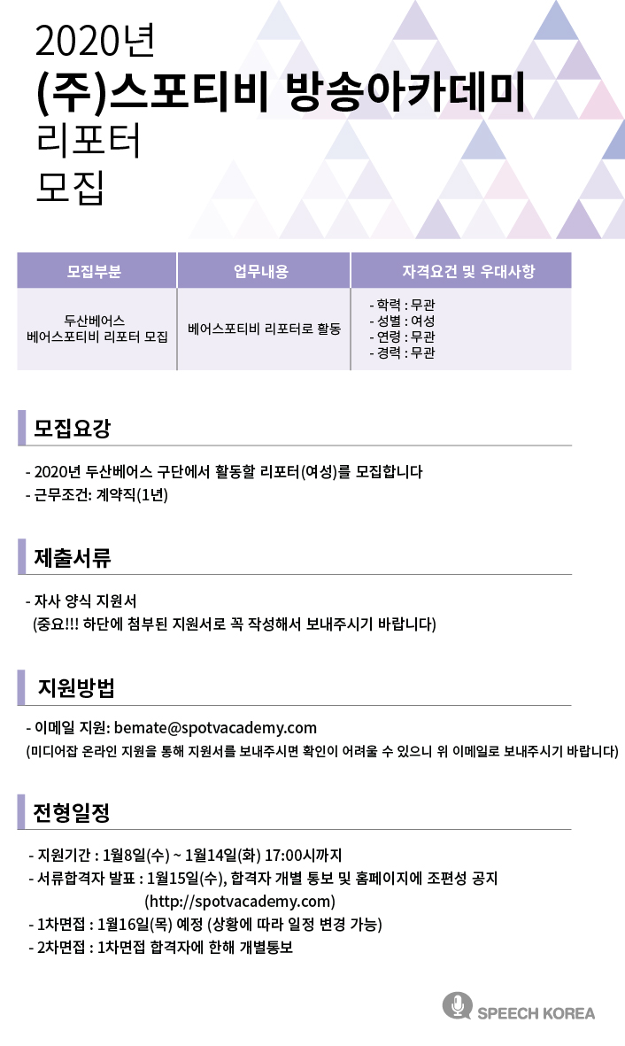스포티비방송아카데미 이미지