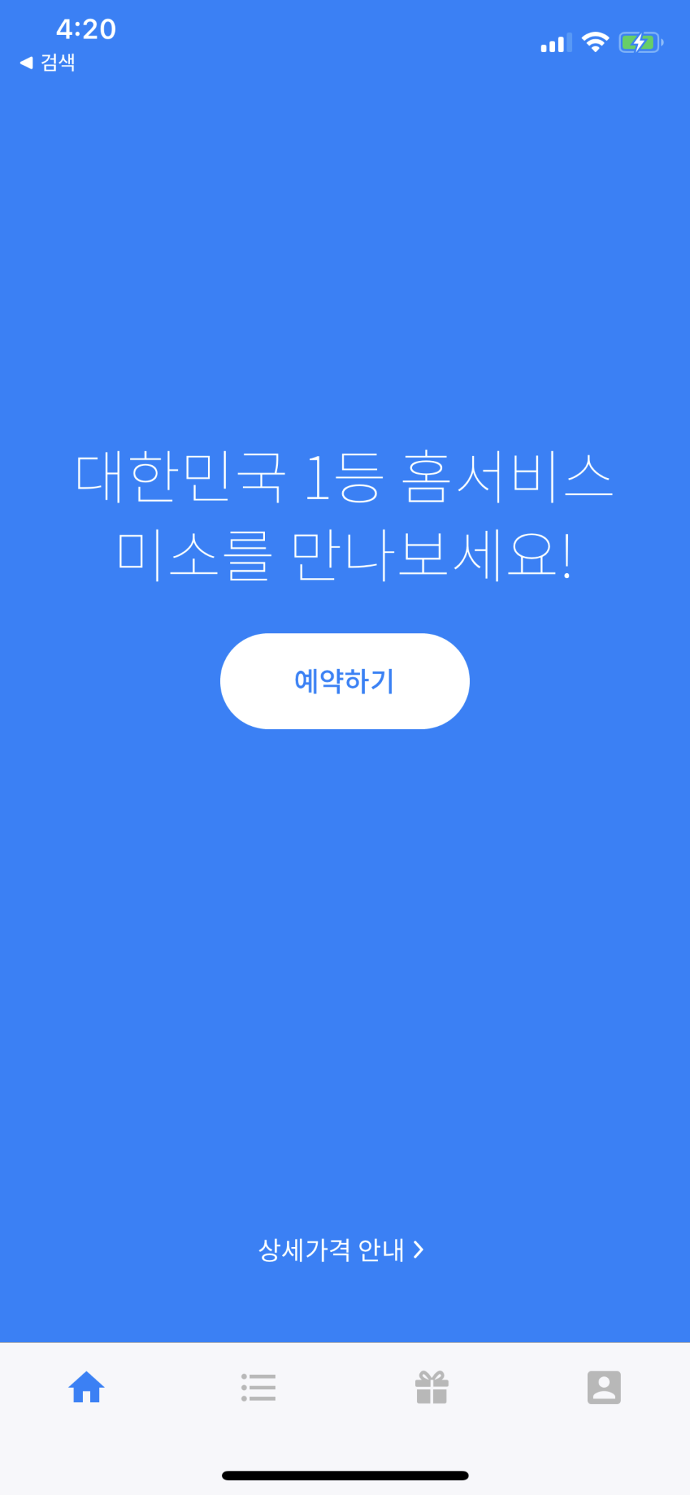 미소도우미 이미지