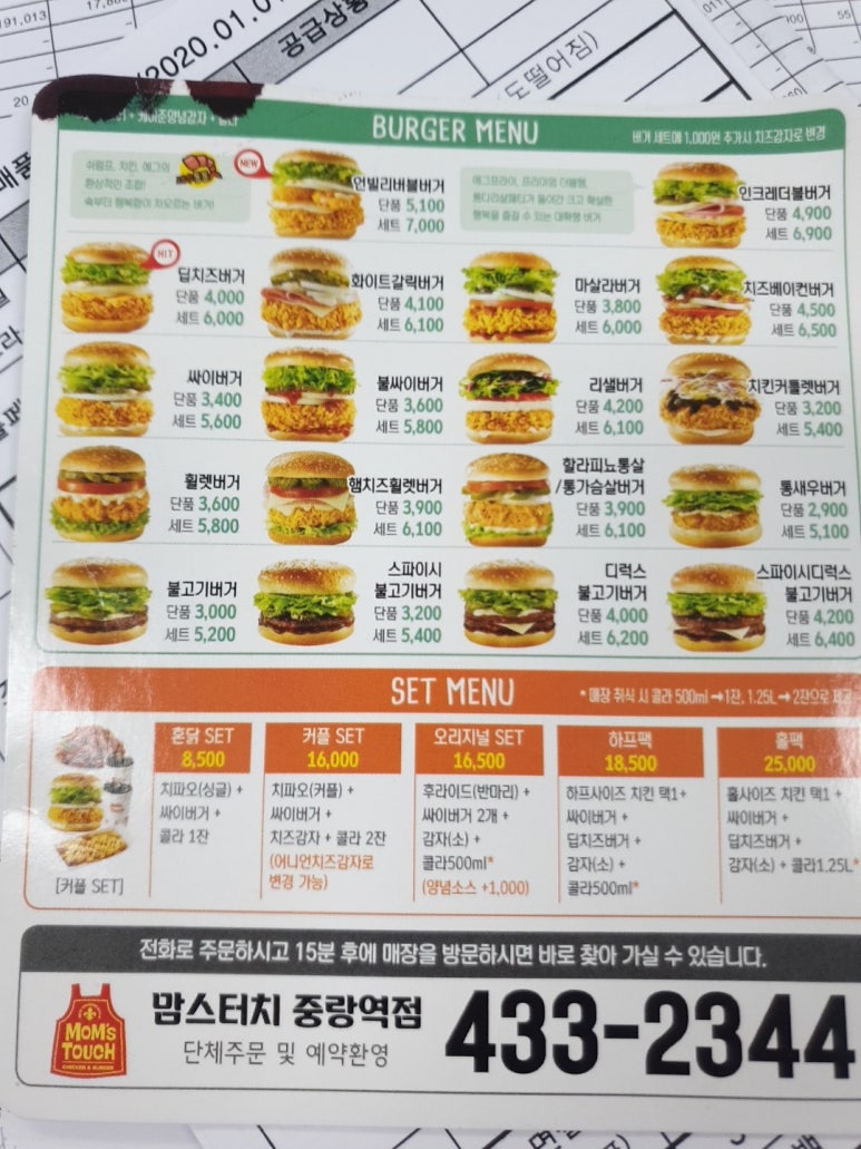 배스킨라빈스중랑역 이미지