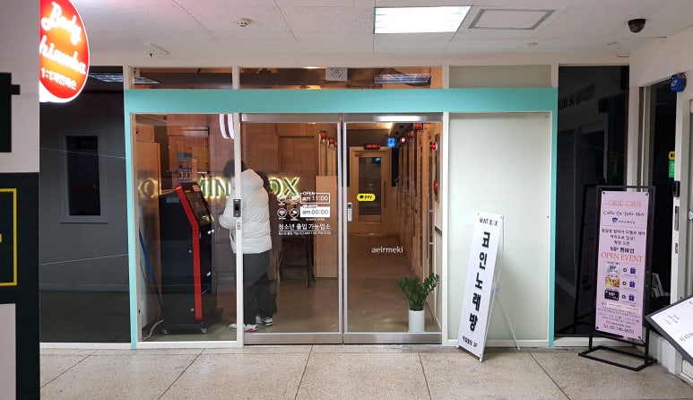 민트노래연습장 이미지
