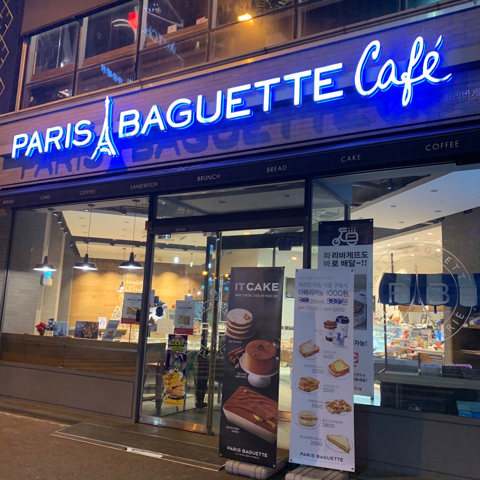 파리바게뜨 전북도청점 이미지