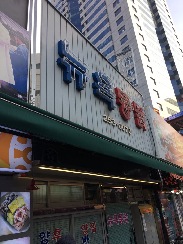 아메리칸양념통닭 이미지