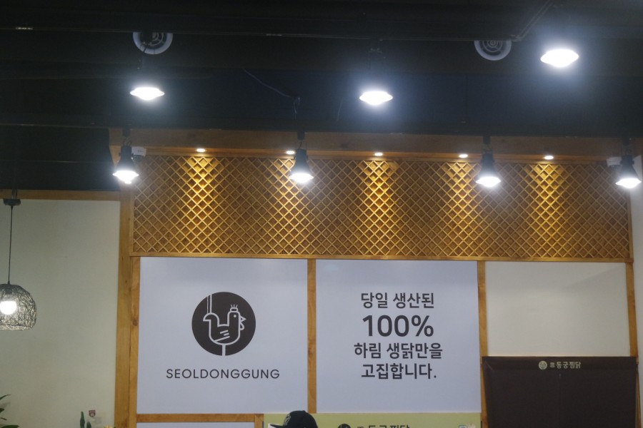 동궁찜닭 이미지