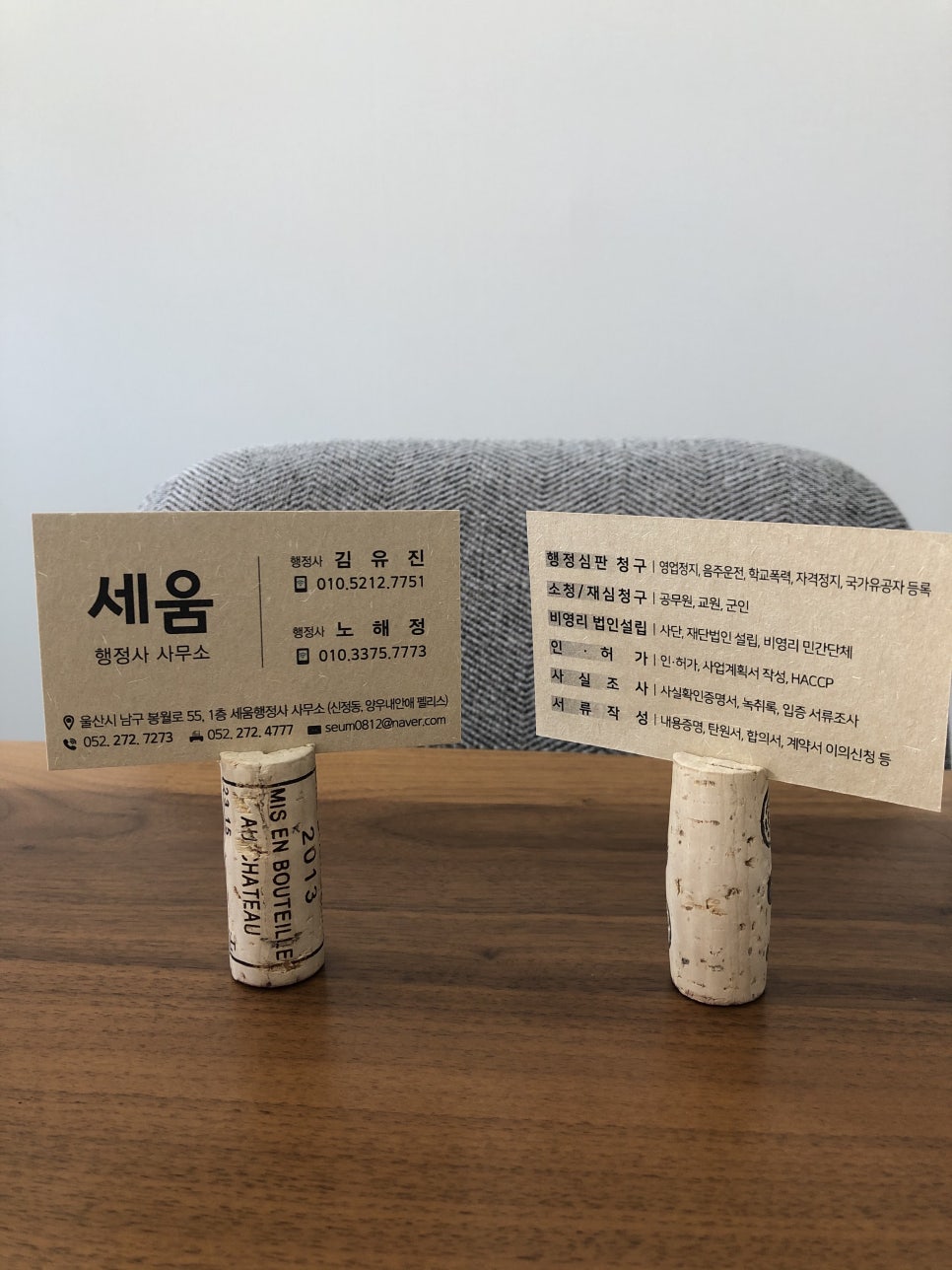 세움행정사사무소 이미지