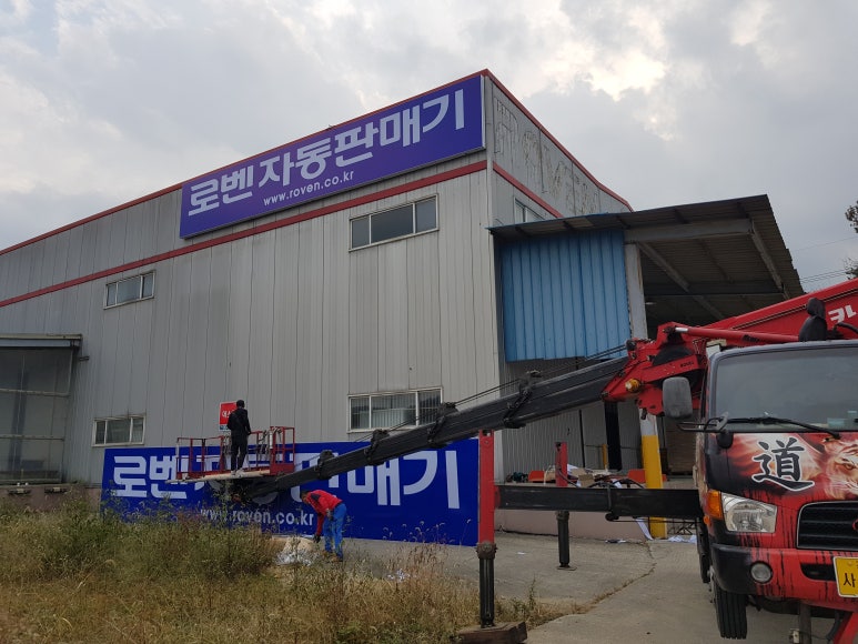 미래옥외광고사 이미지