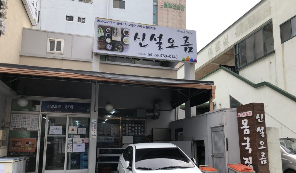 더원호텔 이미지