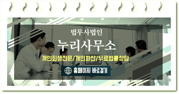 누리법무사사무소 이미지