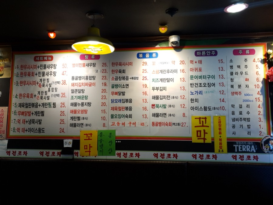 역전포차 이미지