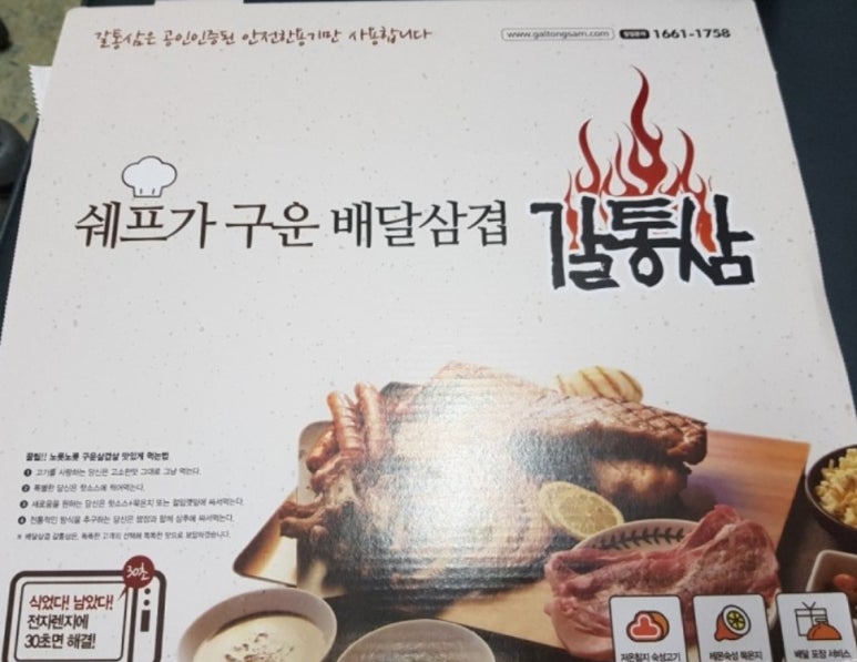 갈통삼 이미지