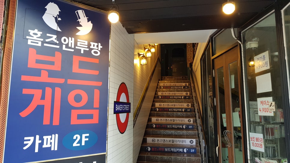 보드게임카페홈즈앤루팡광주 이미지