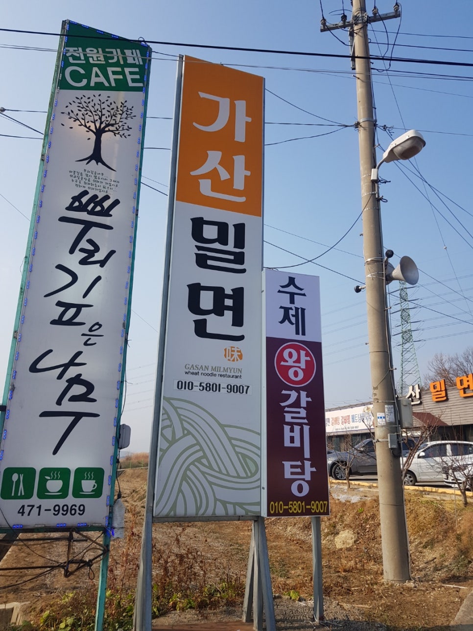 가산밀면 이미지