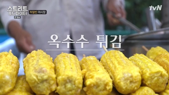 푸드파이터 이미지