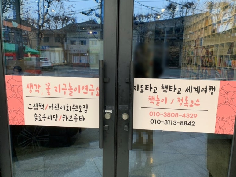생각꽃연구소 이미지