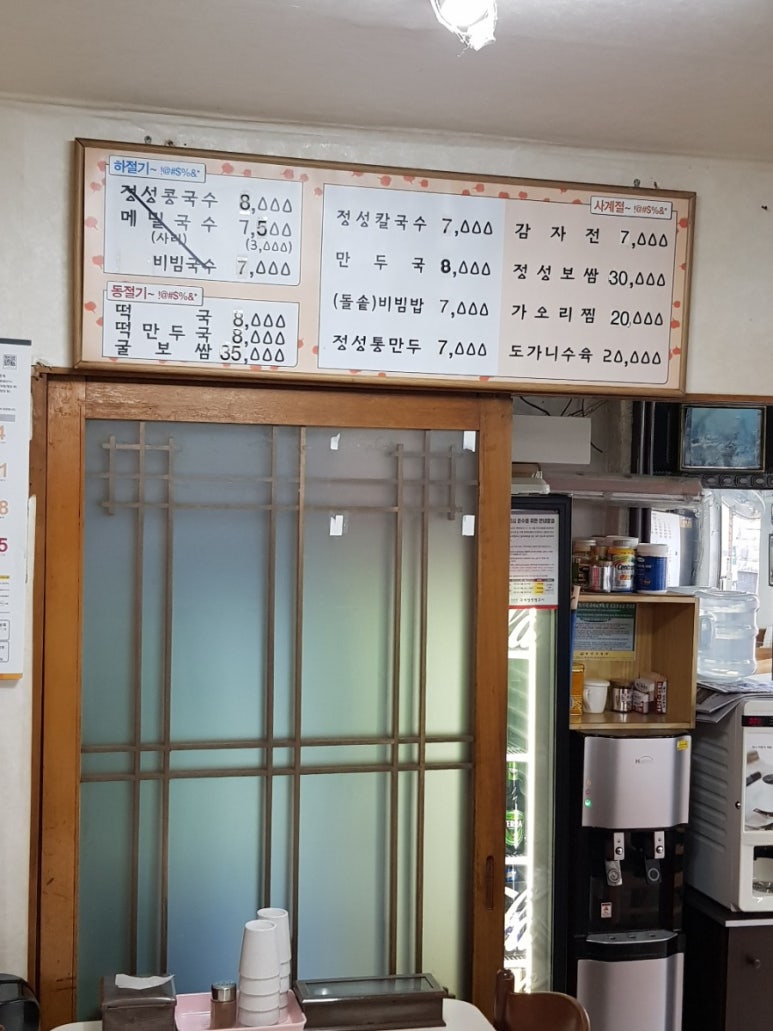 정성칼국수 이미지