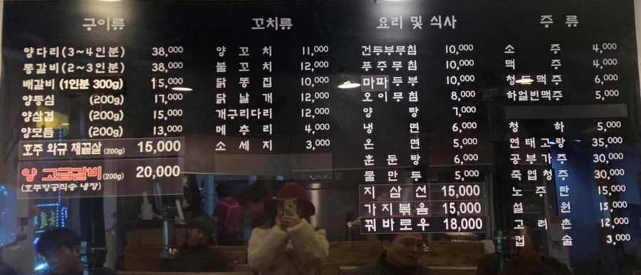 넷째네양다리 이미지