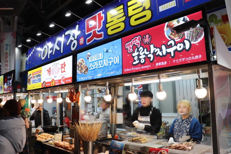 야시장맛통령 이미지
