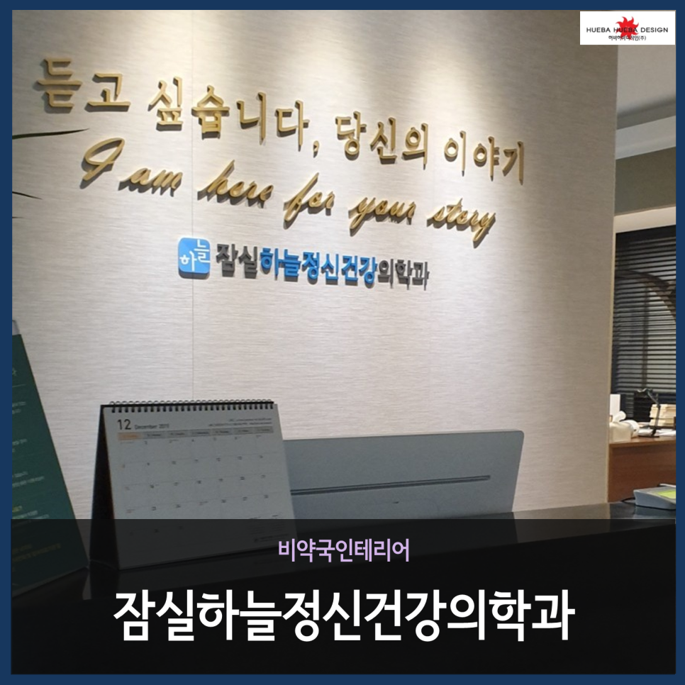 잠실하늘정신건강의학과 이미지