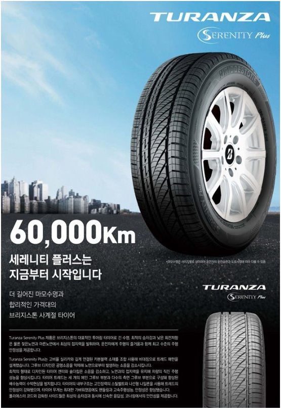 타이어테크충주 이미지