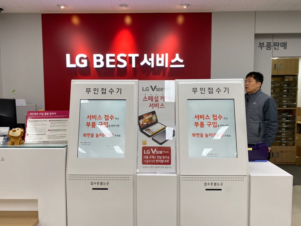 엘지전자광산서비스센터 이미지