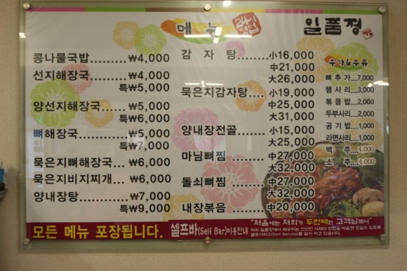 일품정 이미지