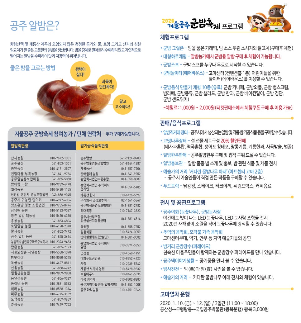 농업회사법인공주마루주식회사 이미지
