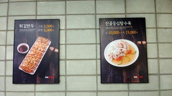 진골짬뽕 이미지