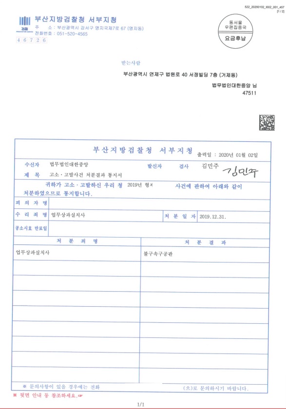 법무법인대한중앙 이미지