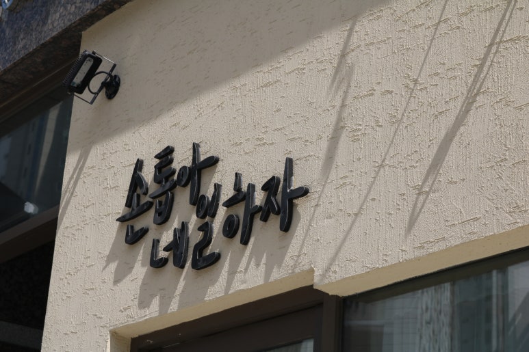 네일하자 이미지