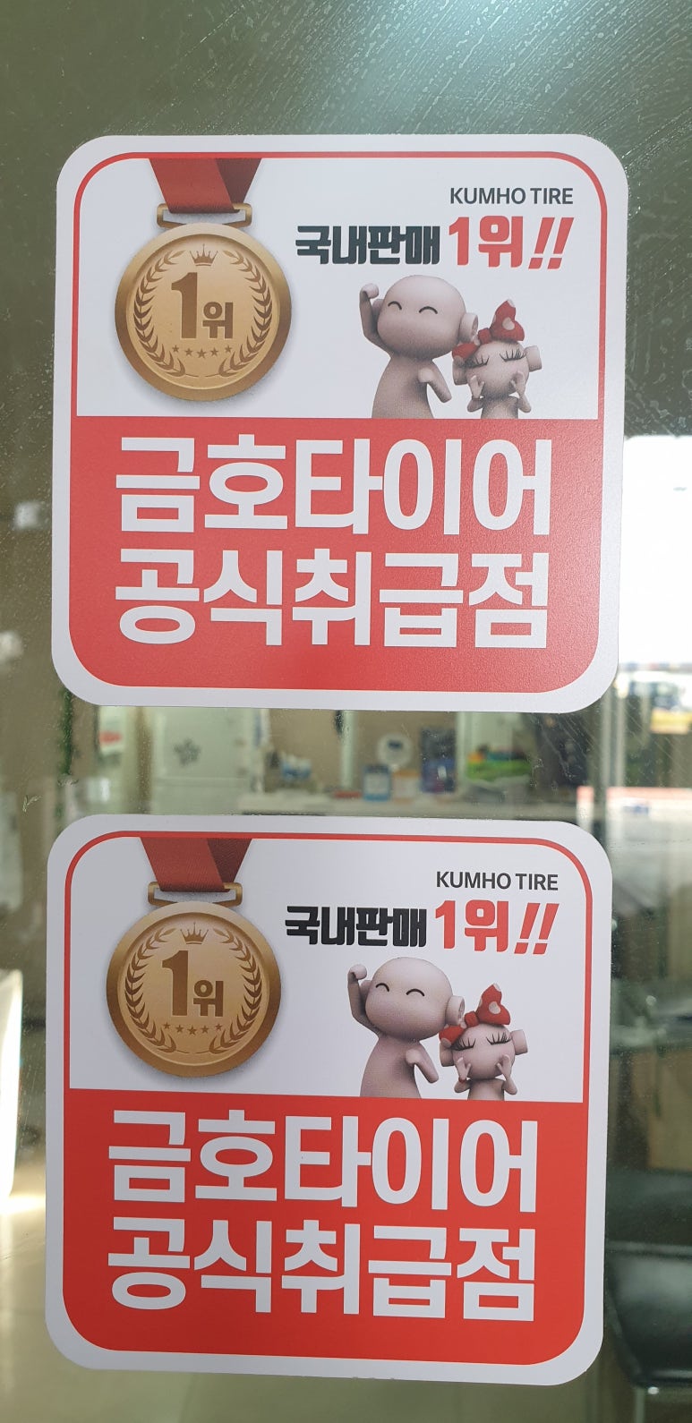 타이어타운담양점 이미지