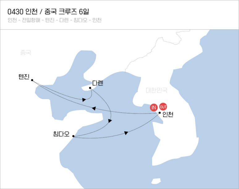 로이스크루즈 이미지