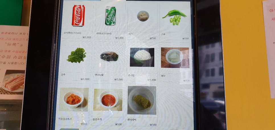 따띠삼겹 이미지