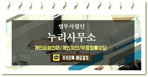 누리법무사사무소 이미지