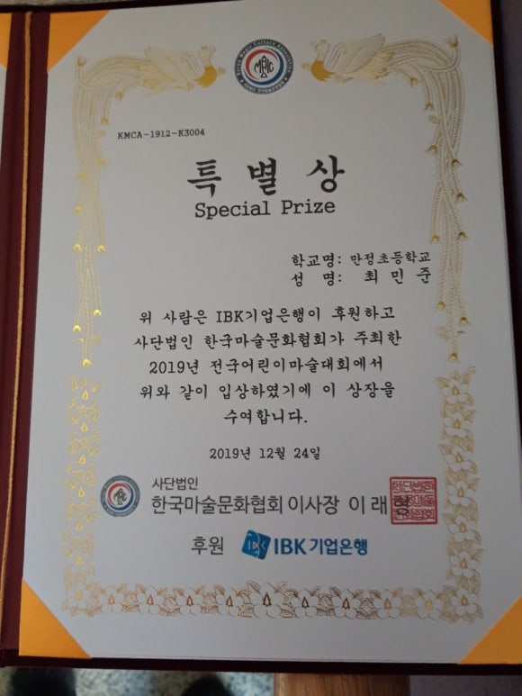 만정초등학교 이미지